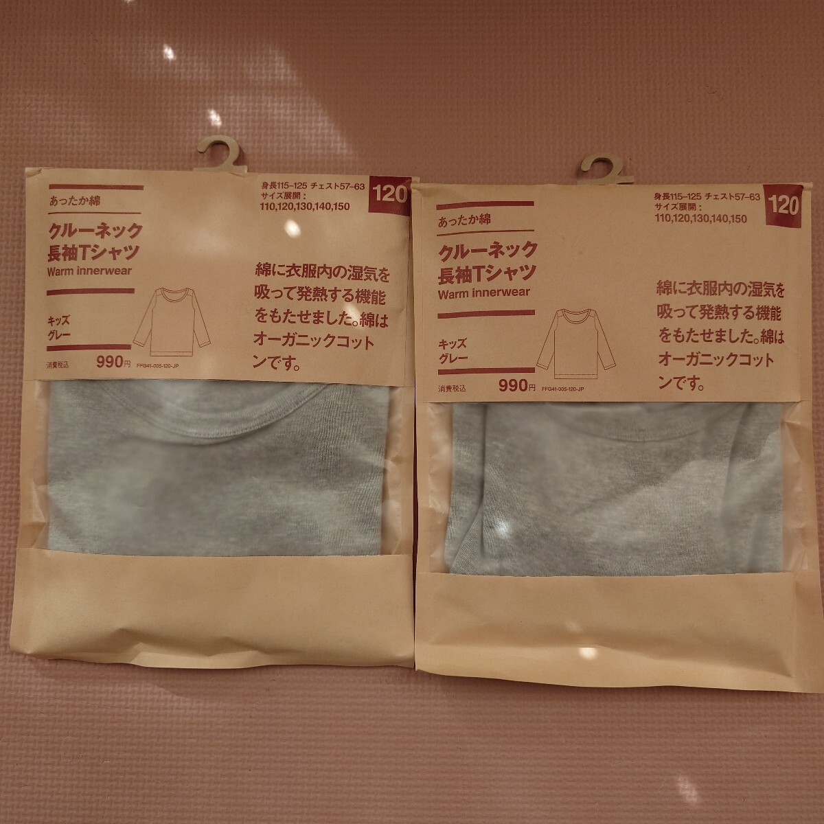 無印 クルーネック長袖Tシャツ キッズ インナー 発熱 グレー 120 2個セット拍卖