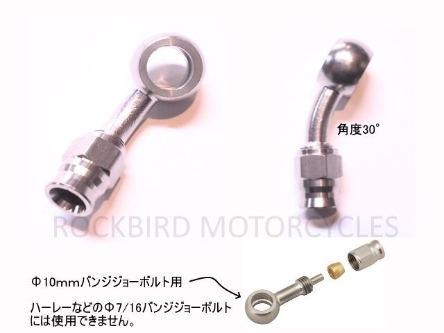 送料クリックポストOK ホースバンジョー Φ10mm 30° ステンレススチール製 ブレーキホース製作拍卖