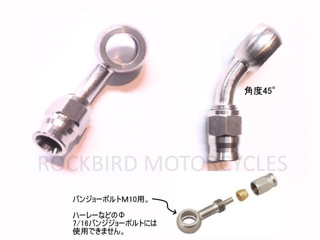 送料クリックポストOK ホースバンジョー Φ10mm 45° ステンレススチール製 ブレーキホース製作拍卖