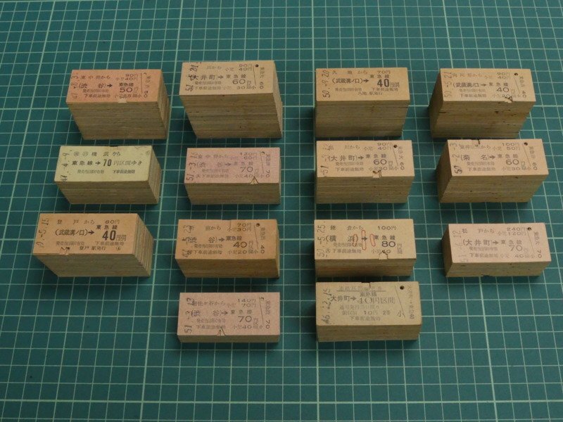 x794 当時物 国鉄 私鉄 硬券 B型 東急線 連絡区間 区間変更券 等 昭和40-50年代 まとめ No15拍卖