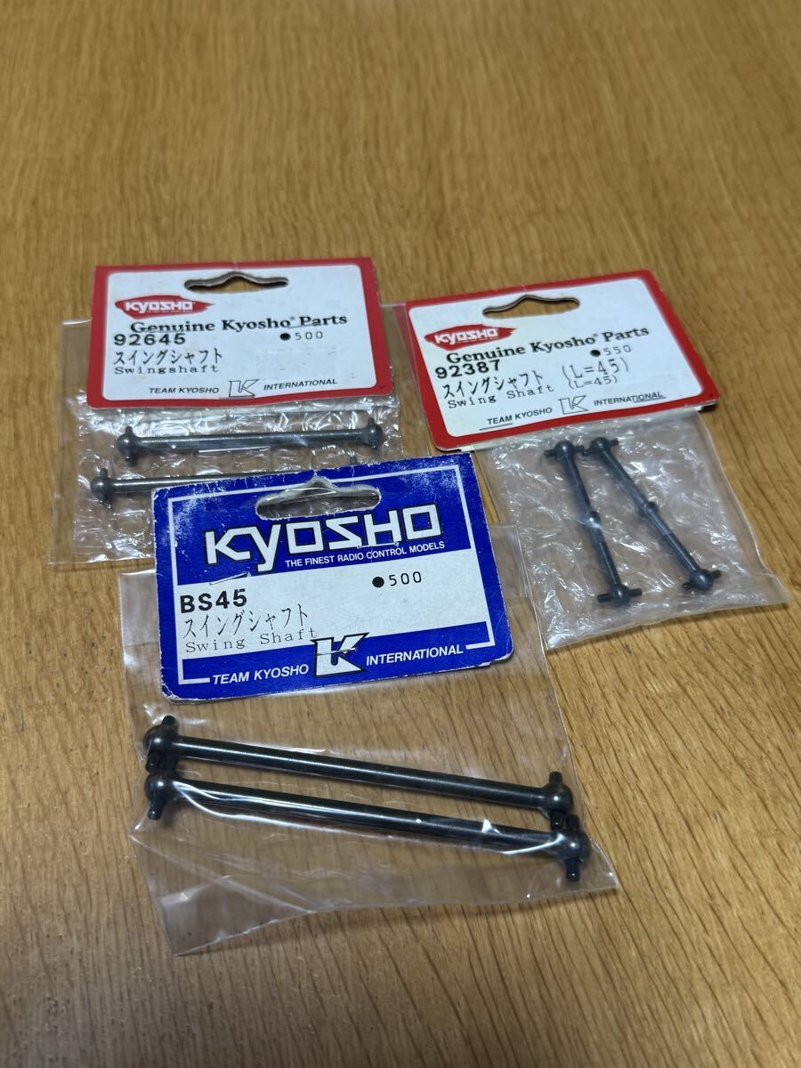 京商 スイングシャフト KYOSHO 92387 92645 BS45 未使用品 拍卖