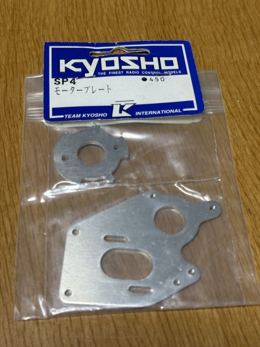京商 KYOSHO TF4 モータープレート SP4 当時物 廃番?拍卖