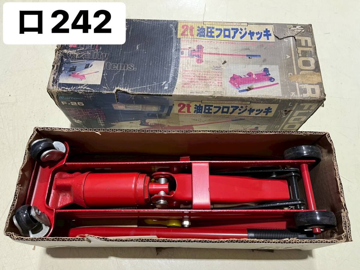 大自工業 メルテック F-26 Meltec 2t油圧ジャッキ フロアジャッキ 油圧式フロアージャッキ タイヤ交換 カーメンテナンス(ロ242)拍卖