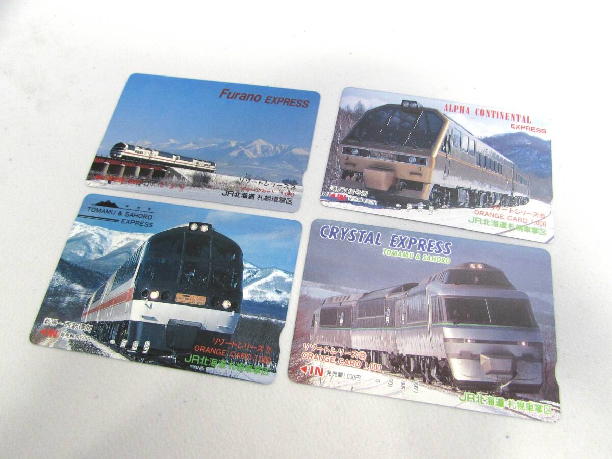 未使用 オレンジカード 1000円×4枚 JR北海道 札幌車掌区 リゾートシリーズ エクスプレス 総額4000円分 ④拍卖
