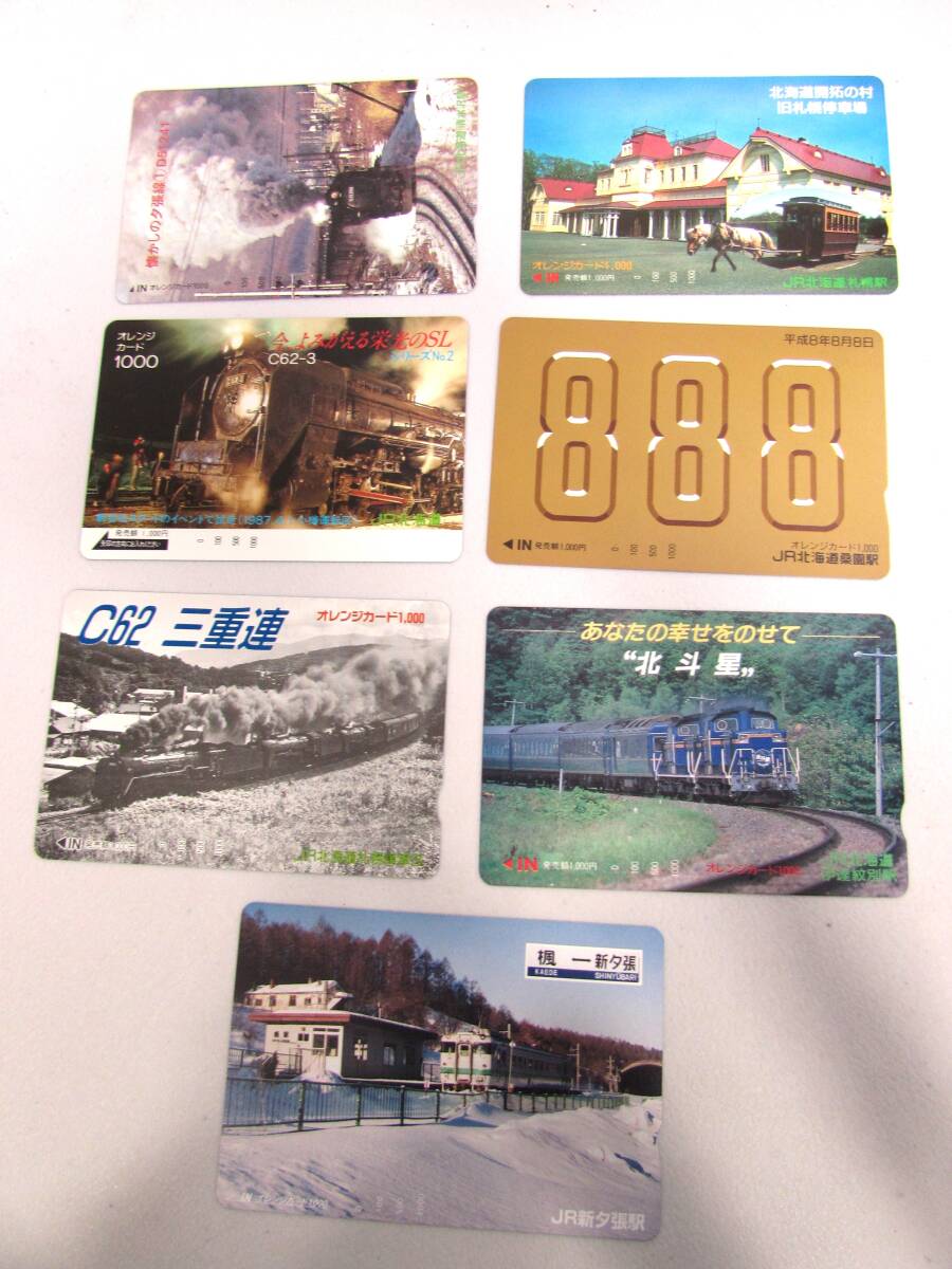 未使用 オレンジカード 1000円×7枚 JR北海道 札幌車掌区 リゾートシリーズ エクスプレス 総額7000円分 ⑤拍卖