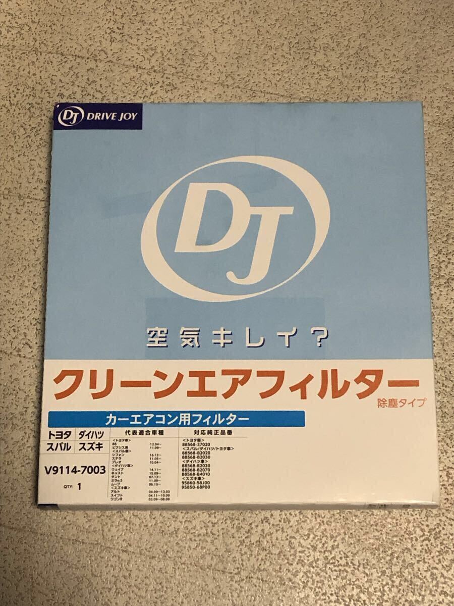 DJ クリーンエアフィルター エアコンフィルター V9114-7003 ワゴンR アルト モコ タント ハイゼット キャロル ミラ 60拍卖