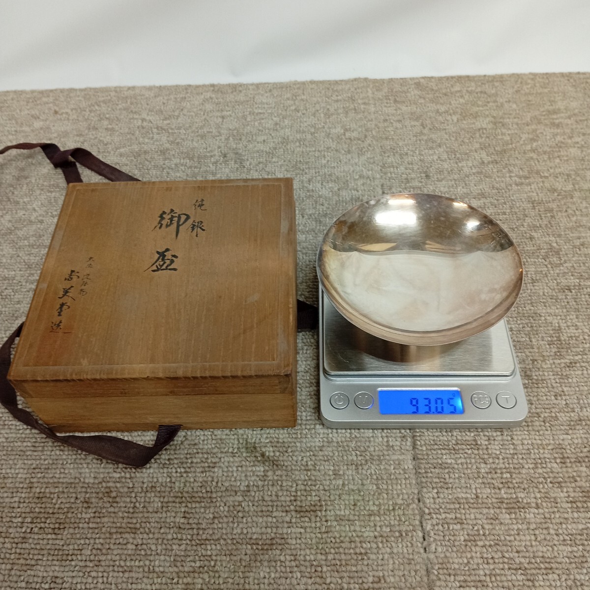 usB-850 尚美堂 純銀 銀杯 銀盃 刻印有 重さ93.05g 現状品 保管品拍卖