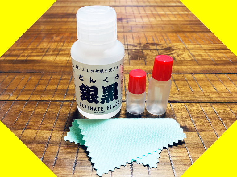 15ml 銀黒 シルバー 指輪 SV925 リング ネックレス 燻し いぶし液 燻液 燻し液 アートクレイシルバー 銀粘土 シルバークラフト 彫金 燻拍卖