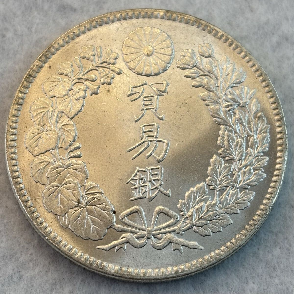 コイン 硬貨 銀貨 日本 貿易銀 明治十年 古銭 コレクション 貨幣 大型銀貨 菊紋 龍紋拍卖
