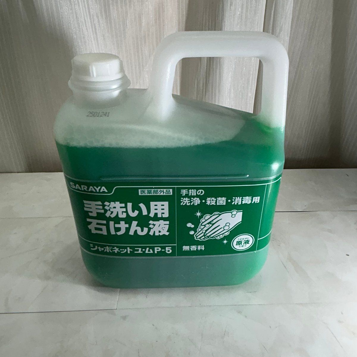 ♪OG♪ SARAYA 手洗い用石けん液 ジャポネットユ・ムP-5 洗浄・殺菌・消毒用 医薬部外品 3本 5L まとめ売り 新品 ♪A-251030拍卖