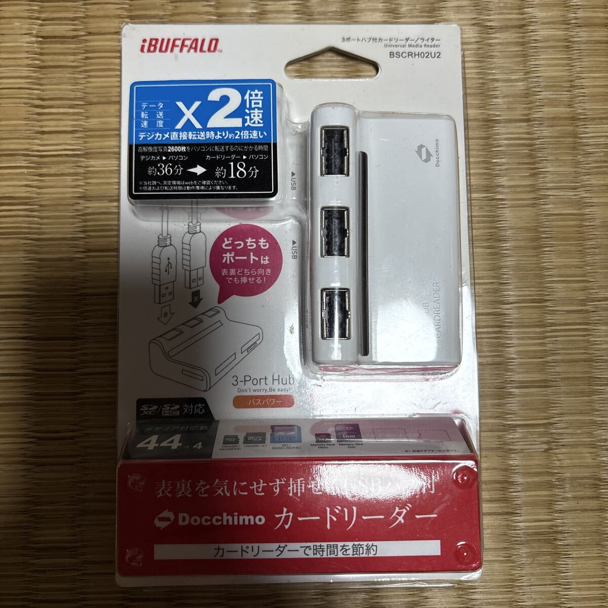 iBUFFALO バッファロー 3ポートハブ付カードリーダー/ライター 中古拍卖
