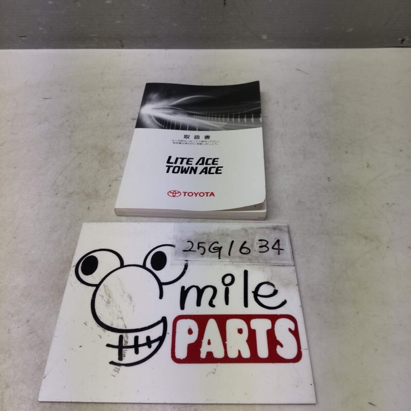 S412M タウンエース 純正 取扱説明書 1A3-23-6/25G1634*同梱不可拍卖