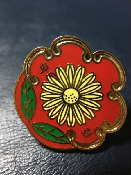 ★北朝鮮バッジ 朝鮮 花シリーズ 菊 本物 未使用 入手困難拍卖
