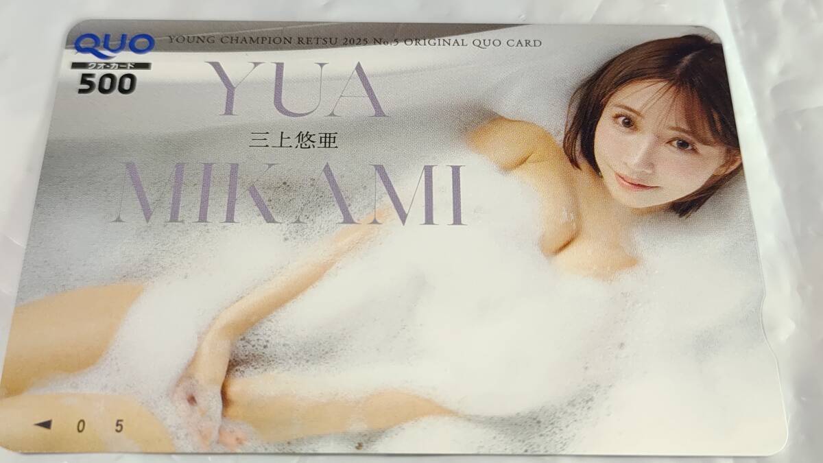 ★激レア★ 三上悠亜 QUOカード 新品未使用 送料無料 グラビアアイドル モデル 女性タレント 美女拍卖