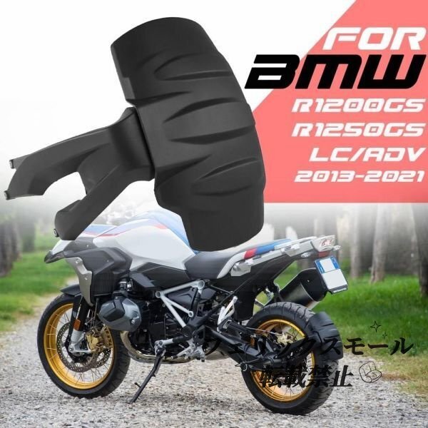 リアフェンダーインナーカバーリアマッドガード,BMW GS 1200,r1250gs,r1200gs,lc adv 2013-2023拍卖