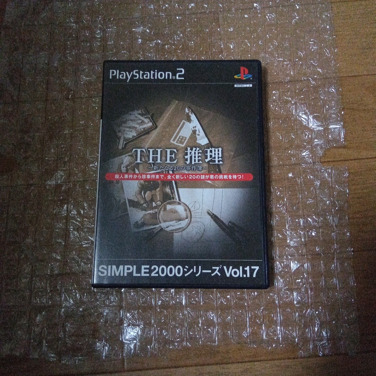 THE推理SIMPLE2000シリーズ THE推理 PS2 新たなる20の事件簿拍卖
