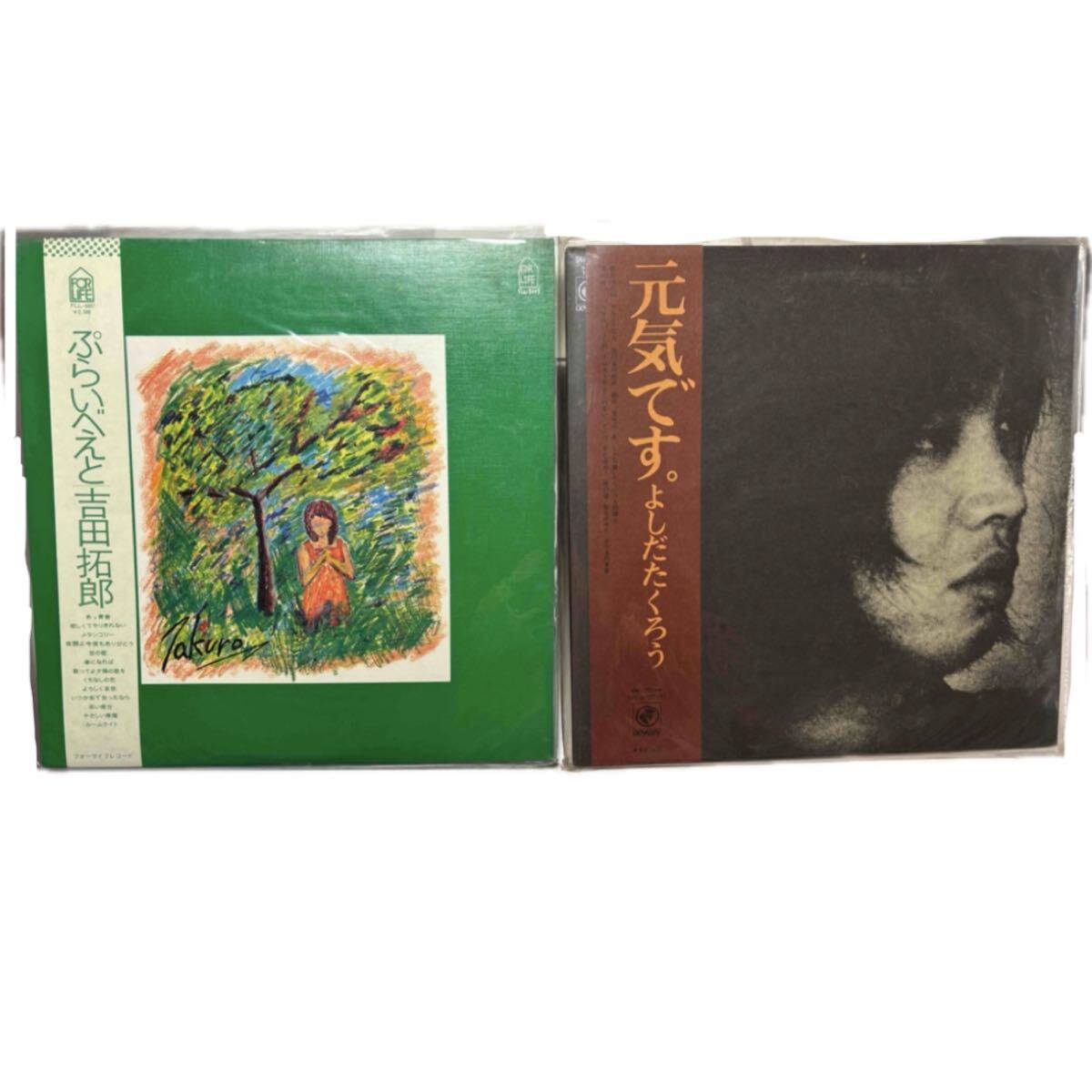 吉田拓郎 元気です。 ぷらいべえと LP レコード まとめ売り拍卖