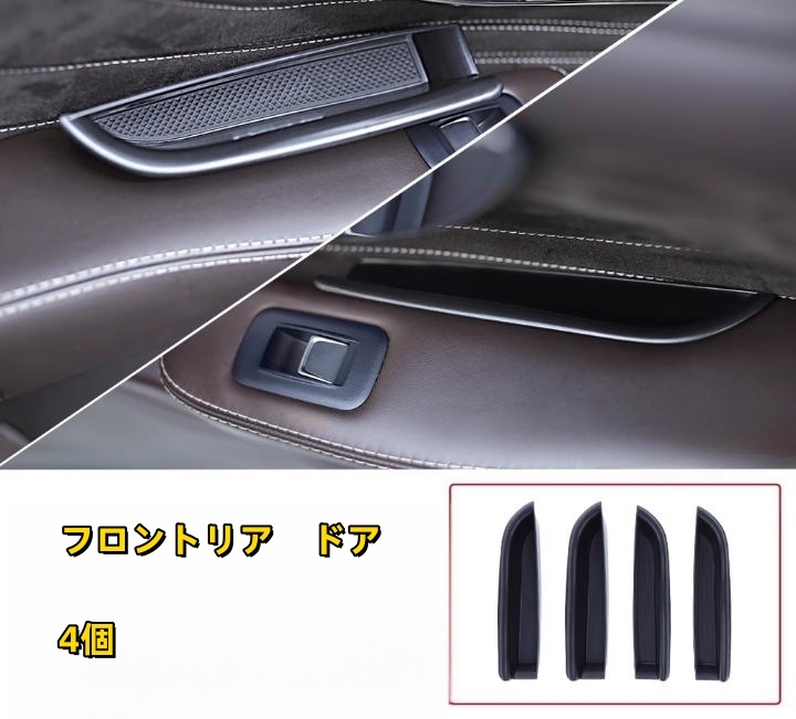 レクサス LS XF50 LS500h 2017年- フロント リアドアサイド収納ボックス 内装4個セット ABS拍卖