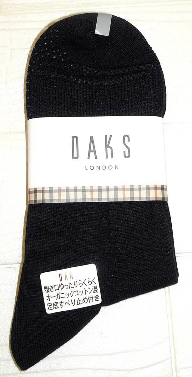 (メンズ・ソックス)履き口ゆったりらくらくオーガニックコットン混、足底滑り止め付き DAKS ブラック 24~26㎝ ¥ 1,430税込拍卖