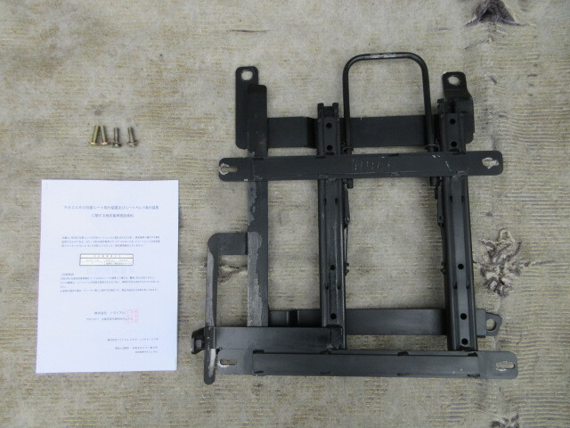 キャラバン E26 NV350 カワイ製作所 トライアル レカロ専用 シートレール 運転席拍卖