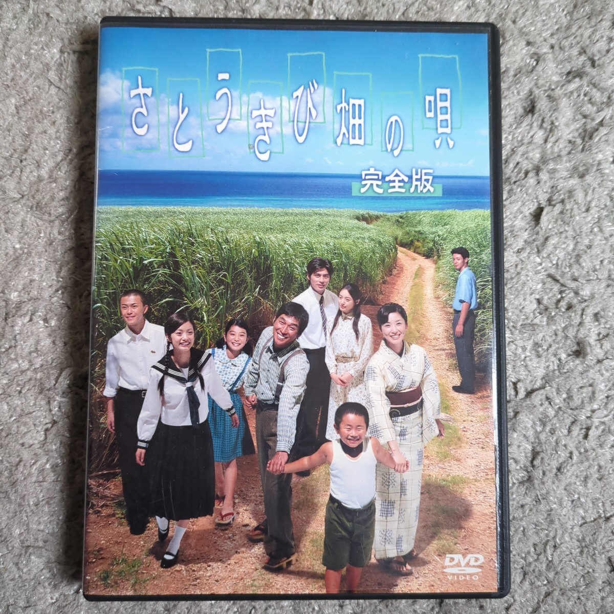 DVD さとうきび畑の唄 明石家さんま 黒木瞳 上戸彩 坂口憲二 仲間由紀恵ほか拍卖