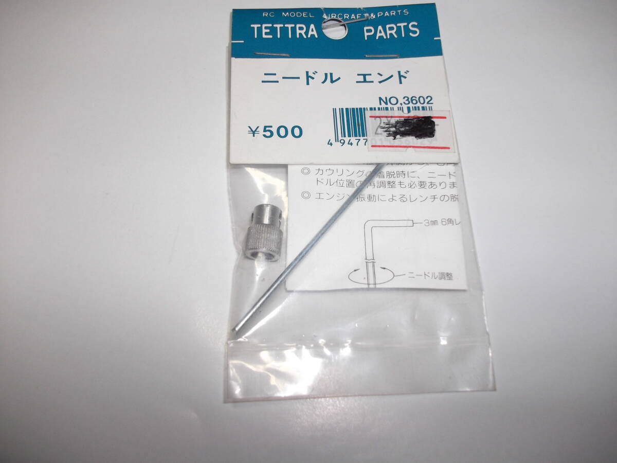 テトラ ニードル エンド 品番3602 新品 拍卖