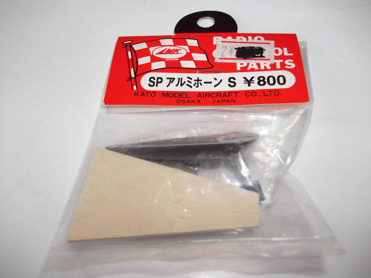 MK SPアルミホーンS 新品 拍卖