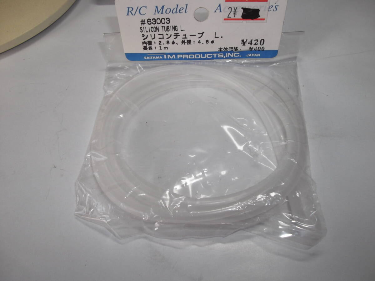 IM製 シリコンチューブ L. (2.8xφ4.6x1m) 品番 63003拍卖