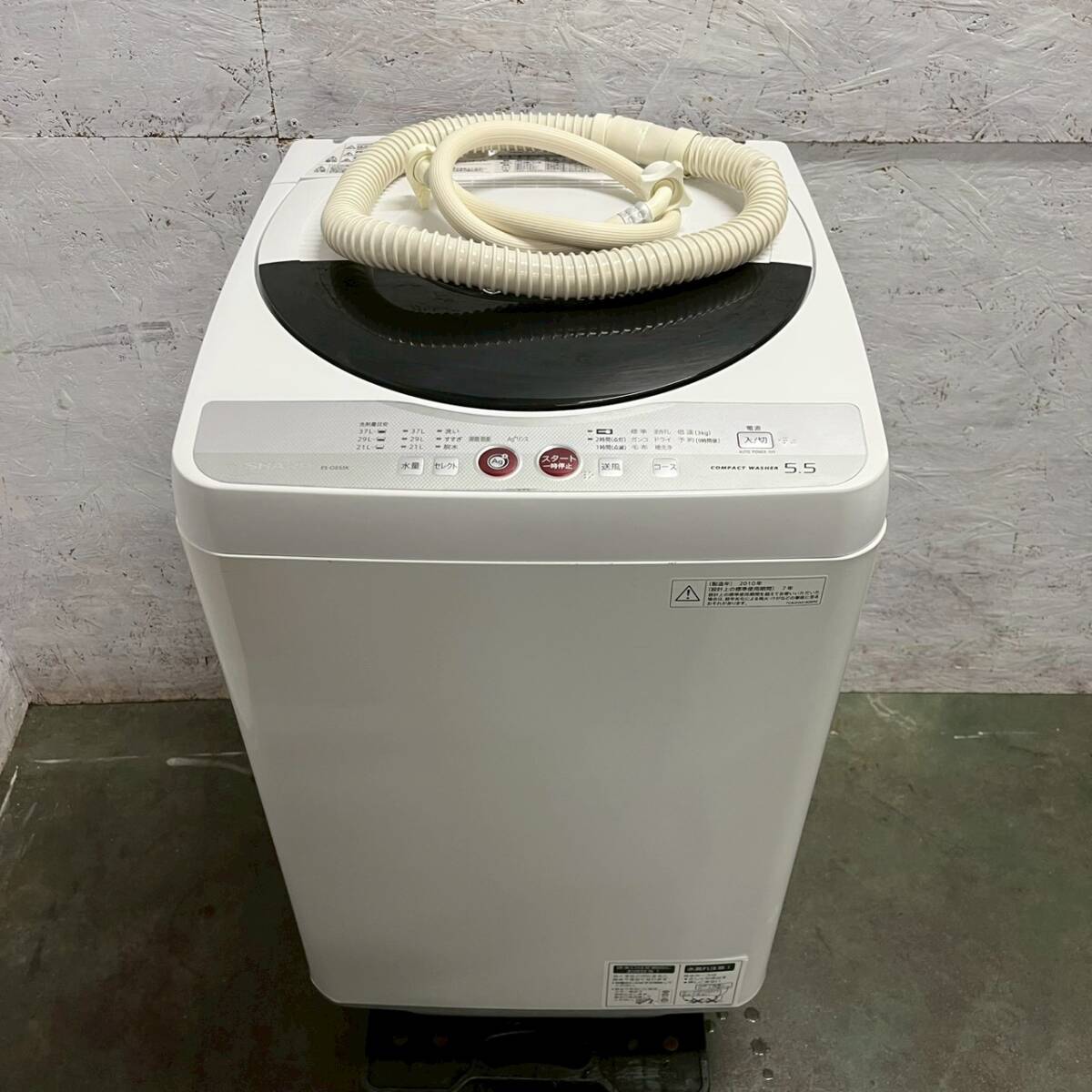 【SHARP】 シャープ 縦型洗濯機 ES-GE55K-B 5.5kg 2010年製 動作確認済み 全自動電気洗濯機 生活家電 洗濯機 ホワイト A0880拍卖