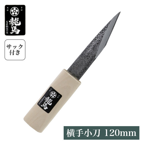梅鉢龍馬 横手小刀 サック付き 120mm ナイフ 木工細工 竹細工 細工用 切れ味 カバー付き拍卖