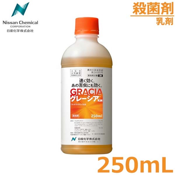殺虫剤 グレーシア 乳剤 250ml ハダニ類 コナジラミ類 アザミウマ類 農薬 薬剤拍卖