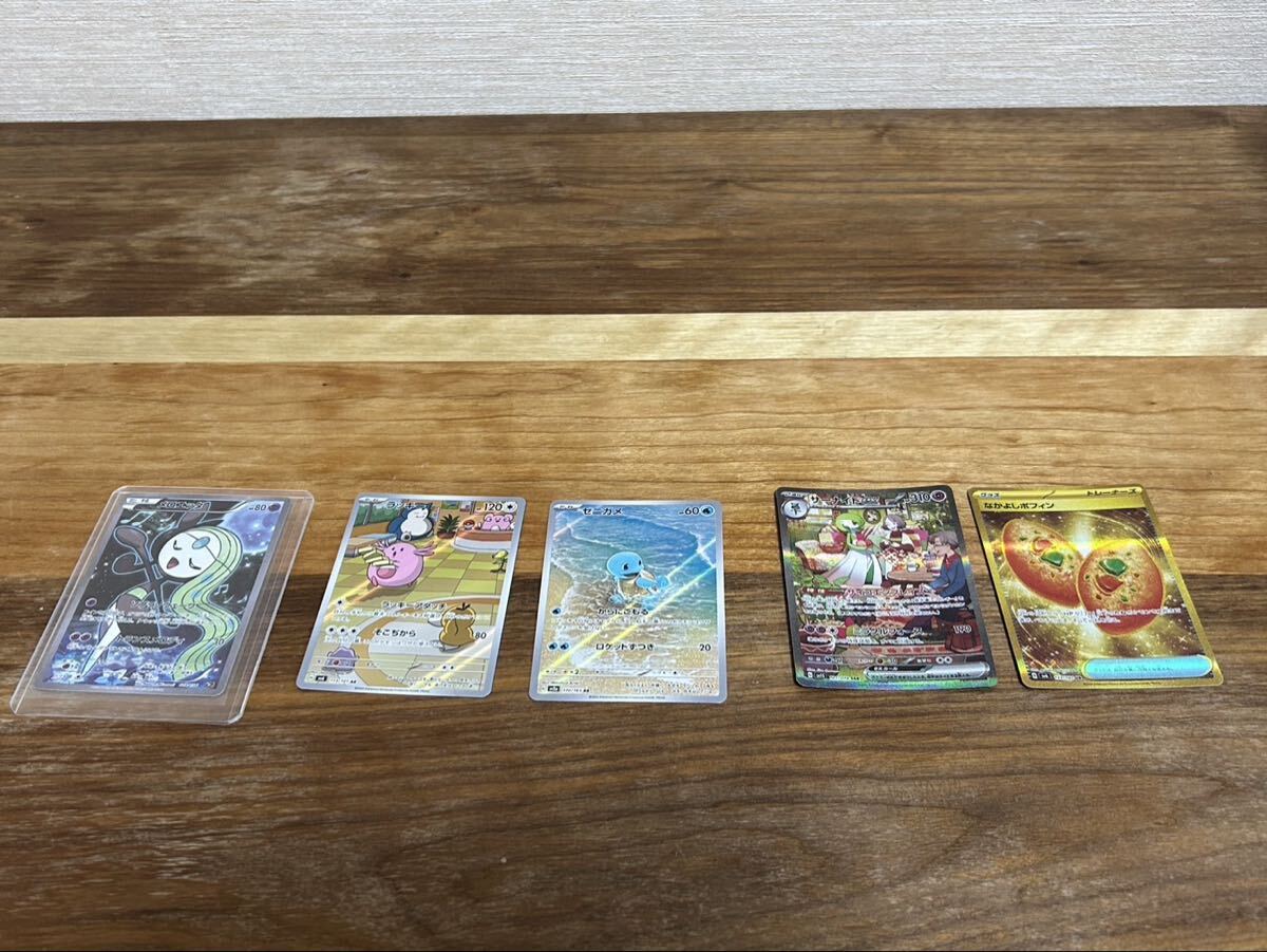ポケモンカード まとめて5枚 AR SAR拍卖