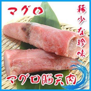 マグロ 脳天肉 極上ツノトロ 1kg (1個 約100g)前後 稀少拍卖