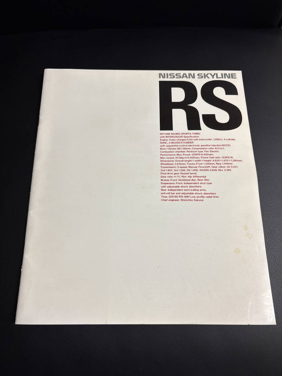 日産 SKYLINE RS NISSAN スカイライン 2000 カタログ 現状品 パンフレット 整備書 拍卖