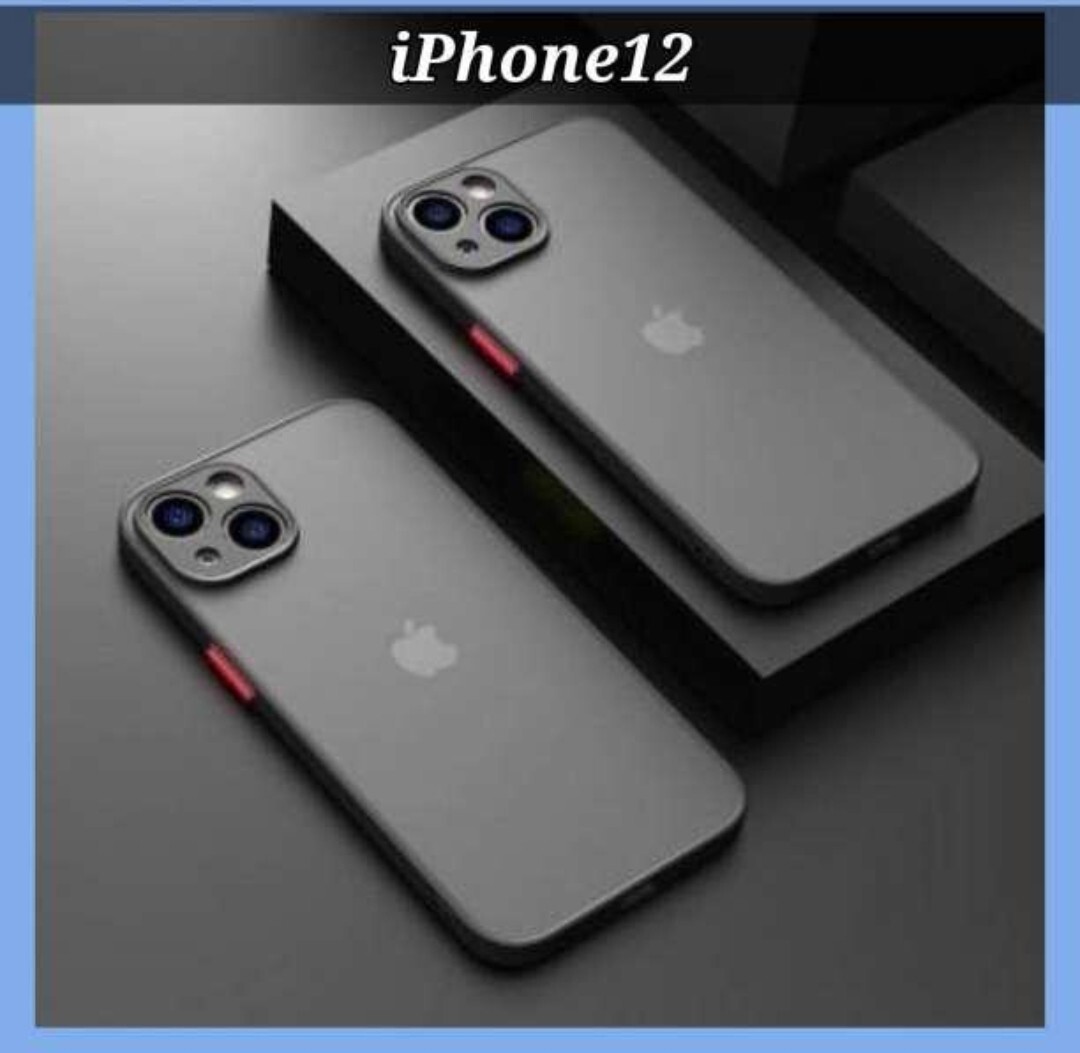 IPhone12 iPhoneケース クリアケース クリアグレー 半透明 マット カーバー 韓国 お洒落 可愛い 軽量 TPU アイフォンケース拍卖