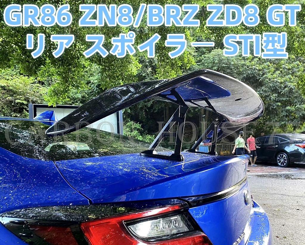 ★TOYOTA GR86 ZN8 スバル レガシィ BRZ ZD8 GT カーボン リア トランク スポイラー ウィング スポイラー STI型 2022-現行☆拍卖
