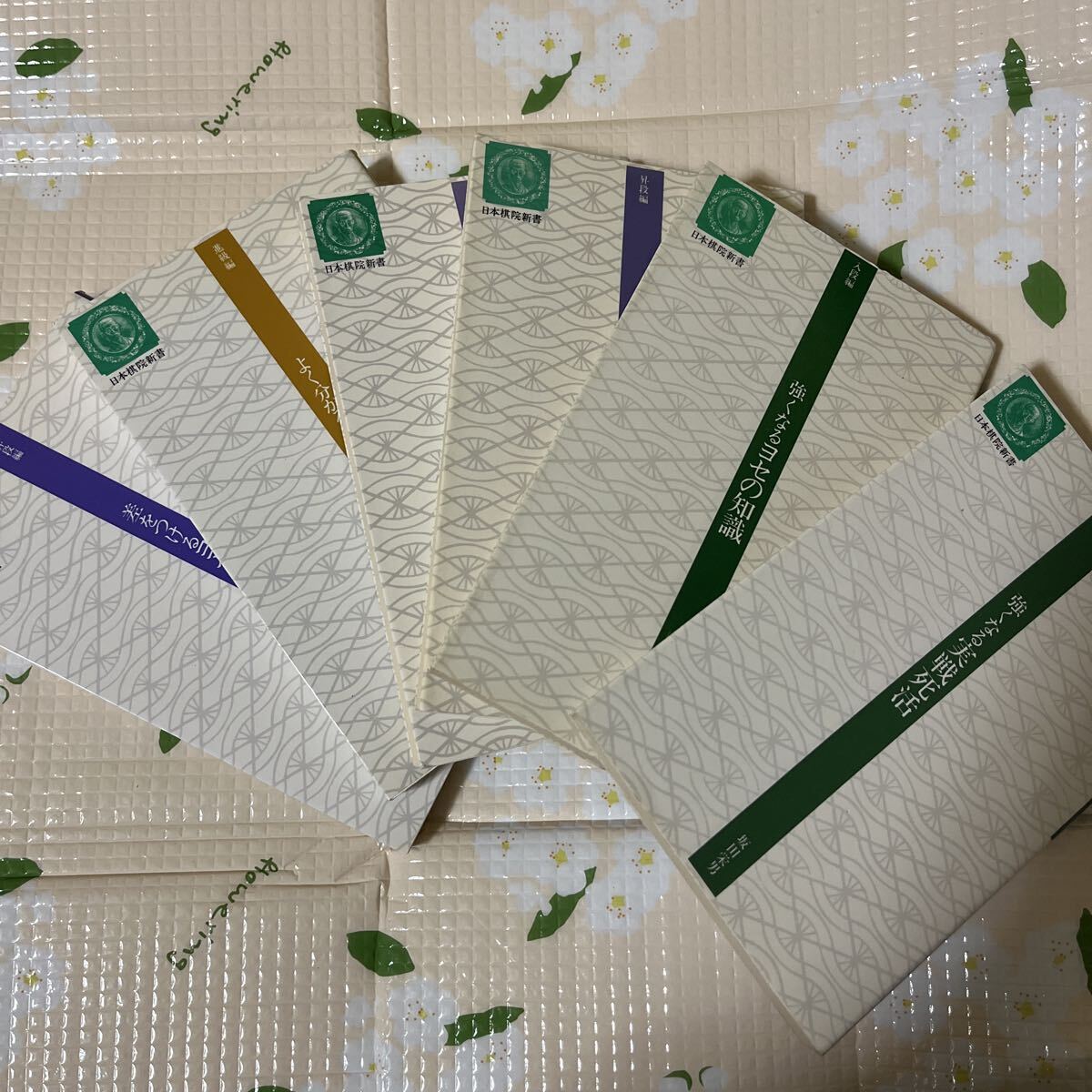 囲4 日本棋院新書 まとめて 6冊 セット 趙治勲 坂田栄男 入段編 昇段編拍卖