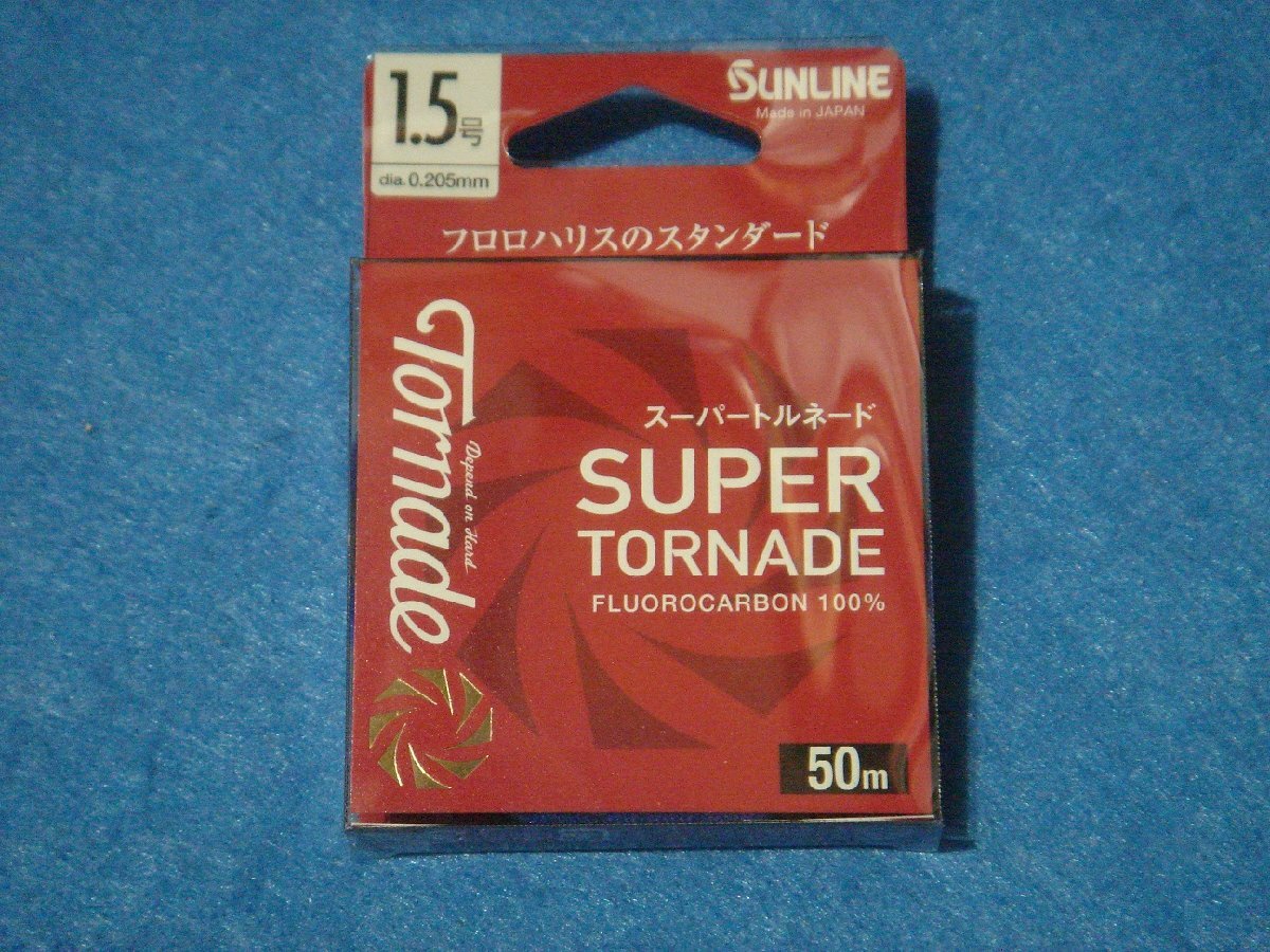 サンライン スーパートルネード 50m 1.5号 【ゆうパケットorクリックポストでの発送可】拍卖