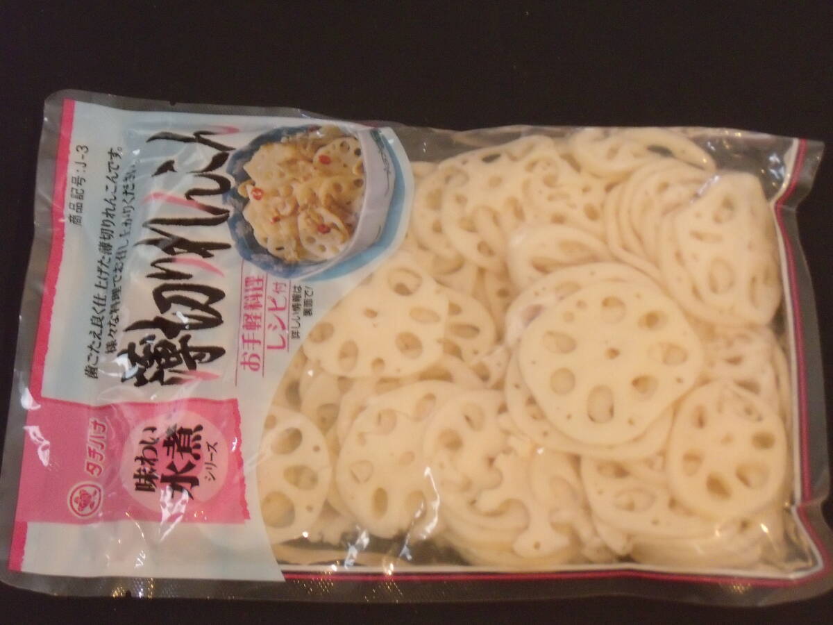 数量限定■即決■味わい水煮シリーズ 薄切りれんこん(レンコン、蓮根) 固形量250g(固形量250g×1パック) 送料430円も可能 同梱可能拍卖