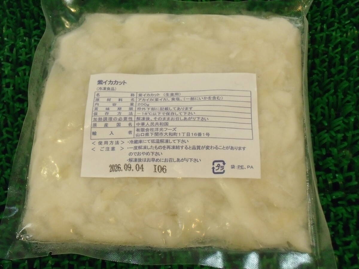 数量限定■即決■赤字処分 寿司ネタ(軍艦、丼等)用 紫イカカット(アカイカ)素麺に近い形状の端材 400g(200g×2パック) 同梱可能拍卖