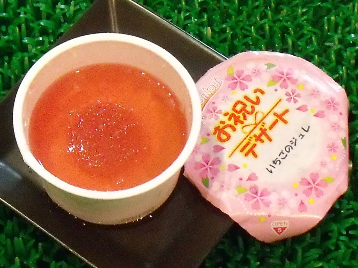 数量限定■即決■1個20円未満の赤字処分 国産いちごの上級いちご(イチゴ、苺、ストロベリー)ゼリー 500g(50g×10個) 同梱可能 拍卖