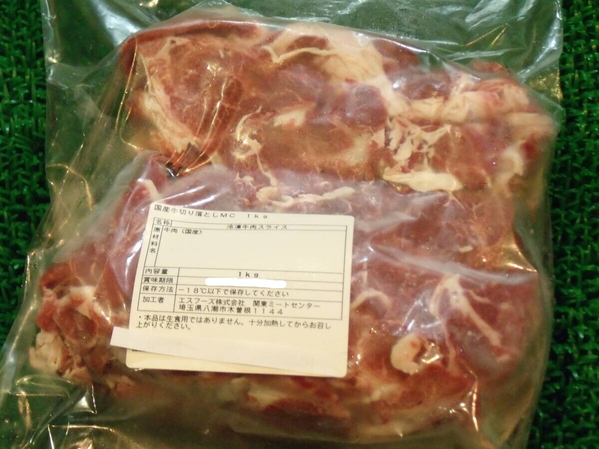 数量限定■即決■1g1.1円未満の赤字処分 国産牛(交雑牛)切り落し1.2mmスライス 1kg(1kg×1パック) 同梱可能拍卖