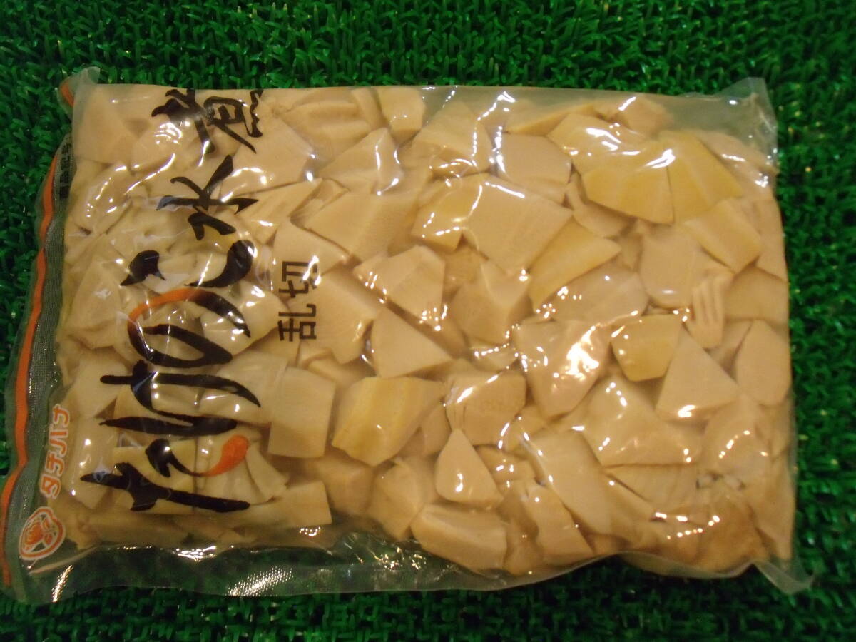 数量限定■即決■1kg199円の大赤字処分 たけのこ(タケノコ、筍)乱切水煮 固形量1kg(1kg×1パック) 送料430円も可能 同梱可能 拍卖