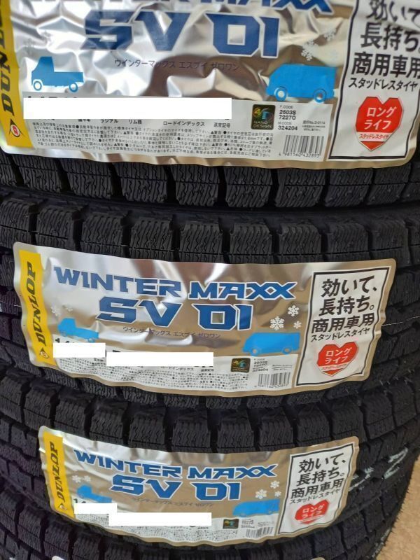 【2025年製】 ダンロップ WINTER MAXX SV01 145R12 6PR 4本総額18500円 スタッドレス 拍卖