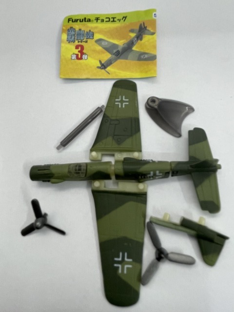 ■★Furuta チョコエッグ 戦闘機シリーズ 第3弾 52 Do335A プファイル拍卖