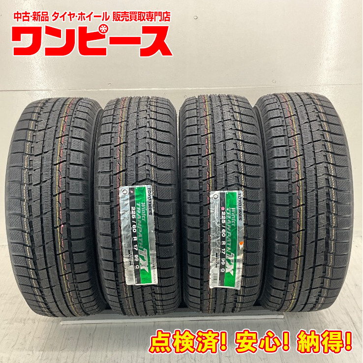 新品タイヤ 処分特価 4本セット 225/60R17 99Q トーヨー WINTER TRANPATH TX 冬 スタッドレス 225/60/17 クロストレック b14209拍卖