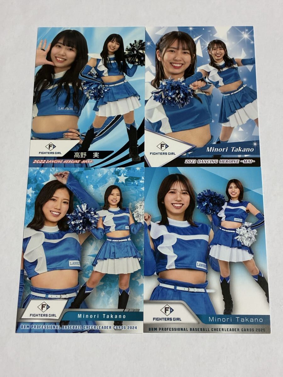 高野実 2022-2025 BBM チアリーダー 華 舞 レギュラーカード 4枚セット 日本ハム FIGHTERS GIRL きつねダンス 即決拍卖
