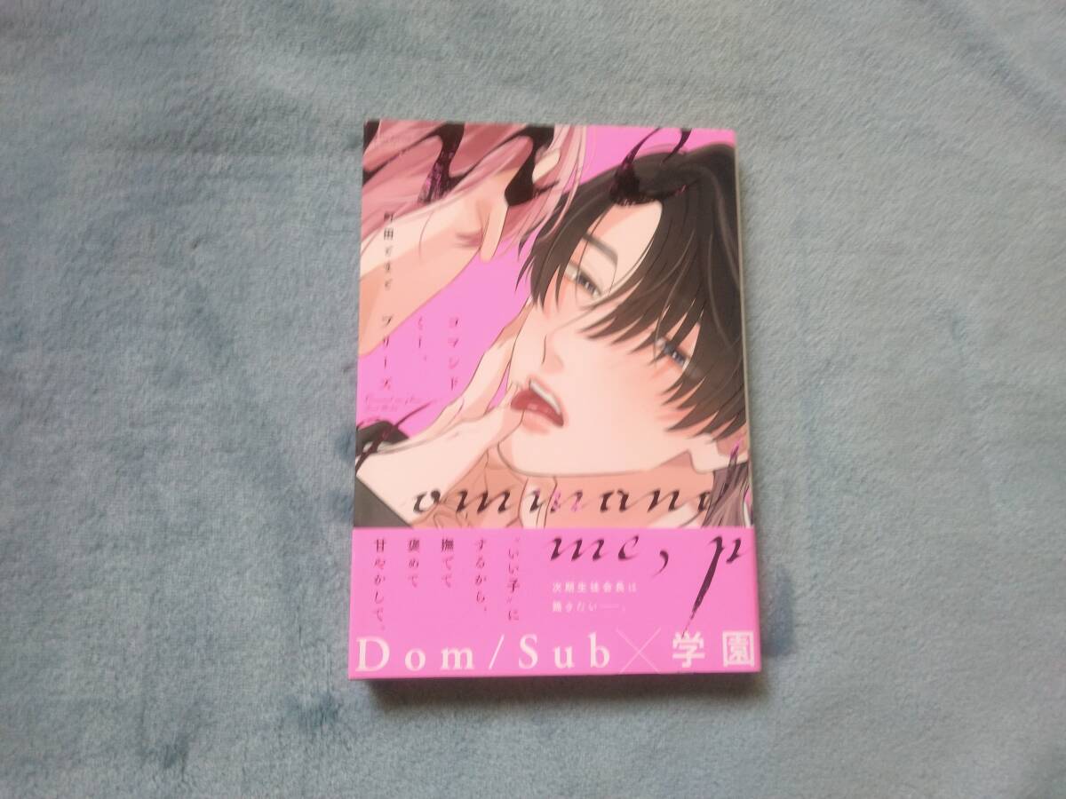 BL●町田とまと「コマンドミー、プリーズ」拍卖