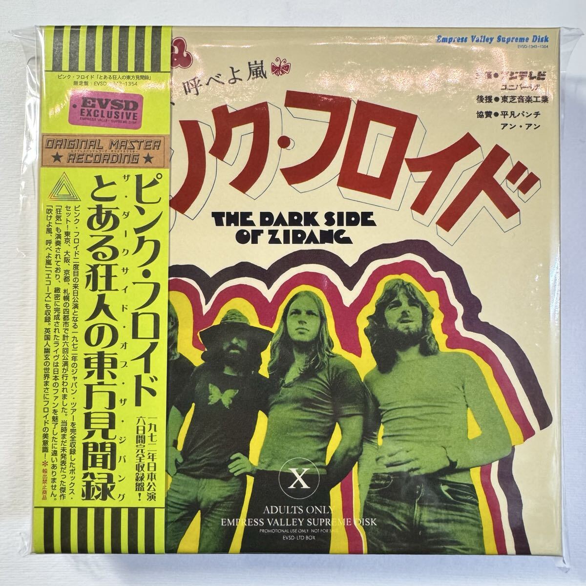 PINK FLOYD THE DARK SIDE OF ZIPANG「 とある狂人の東方見聞録」(12CD BOX) 完売していた名作ボックスセットが極少数再入荷!急げ!拍卖