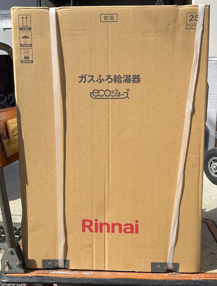 【RKGN20】特価!リンナイ/ガス給湯器/エコジョーズ/フルオート/RUF-E240EAW/24号/MBC-240VC(A)/新品/都市ガス/新品未開封拍卖
